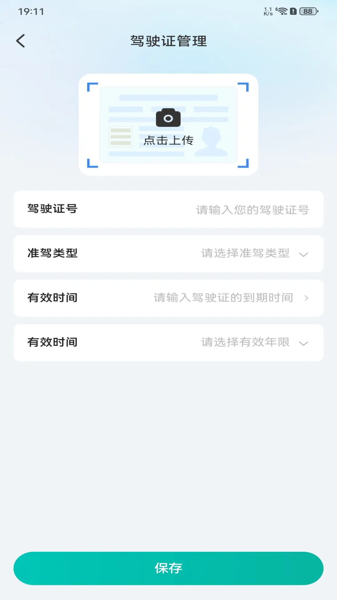精彩截图-货运满满帮2026官方新版