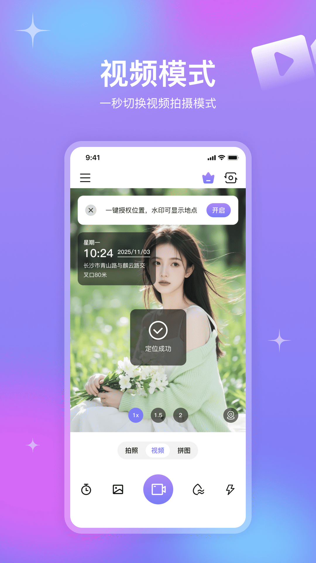 精彩截图-金日水印相机2026官方新版