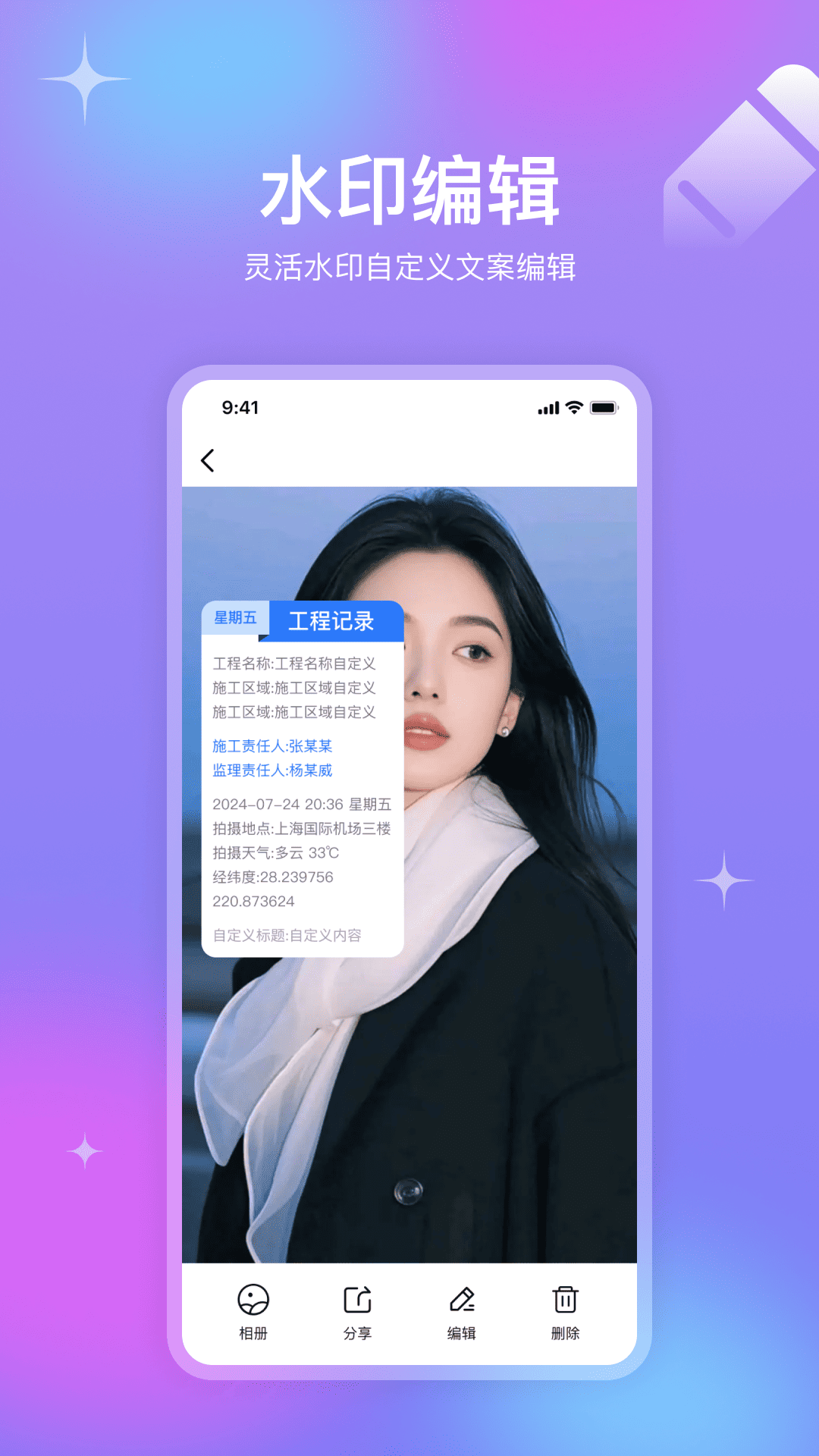 精彩截图-金日水印相机2026官方新版