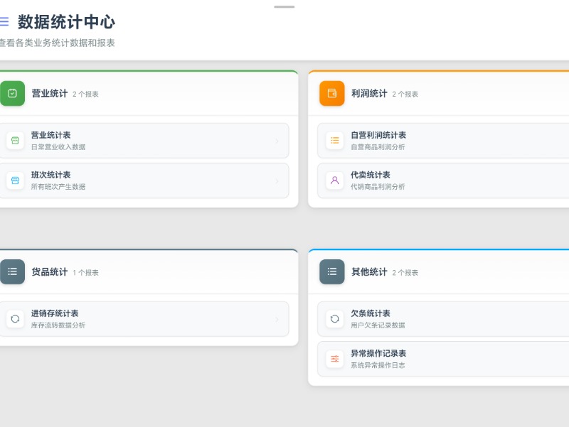 精彩截图-智农佳平板端2026官方新版
