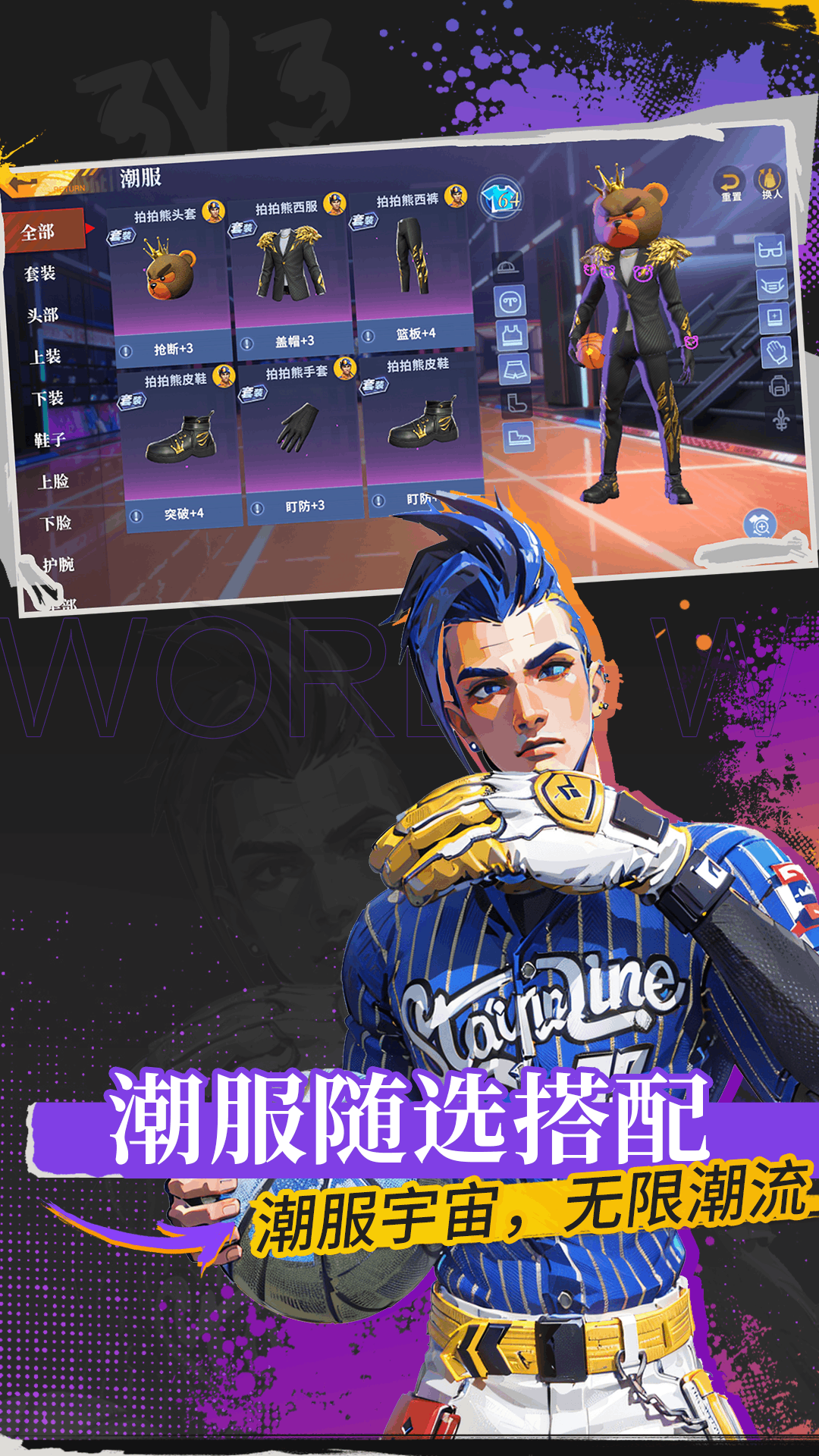 精彩截图-全民大灌篮2026官方新版