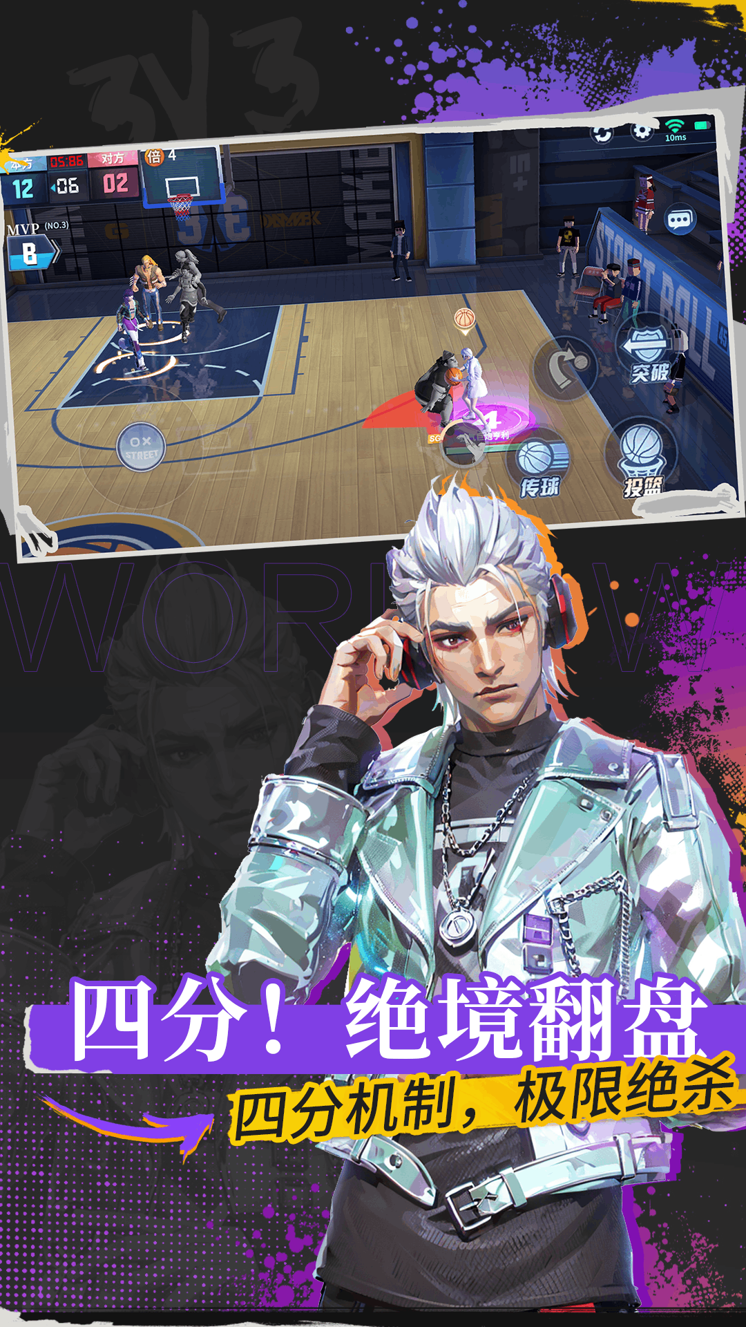 精彩截图-全民大灌篮2025官方新版