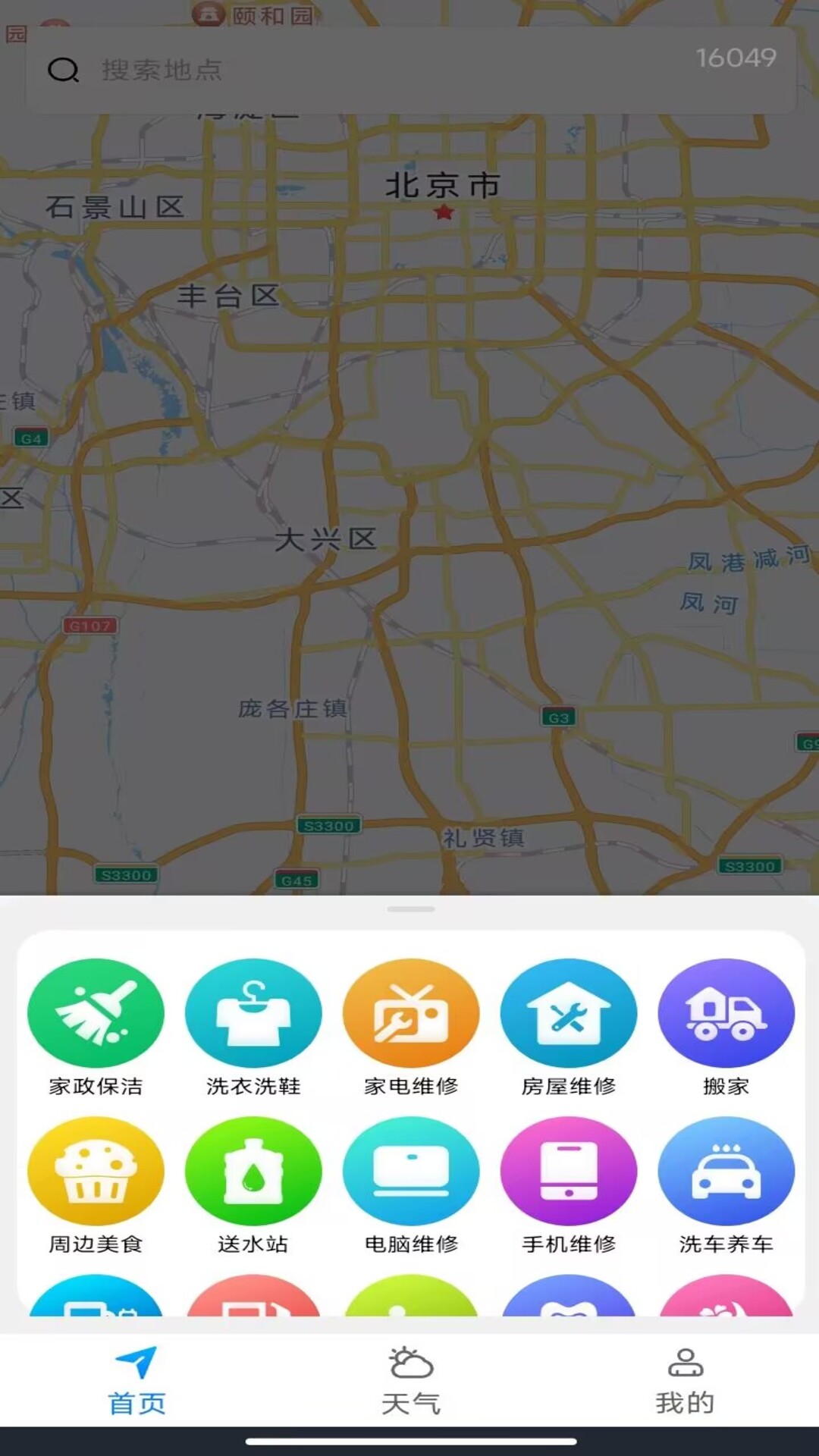 精彩截图-掌上本地生活助手2026官方新版