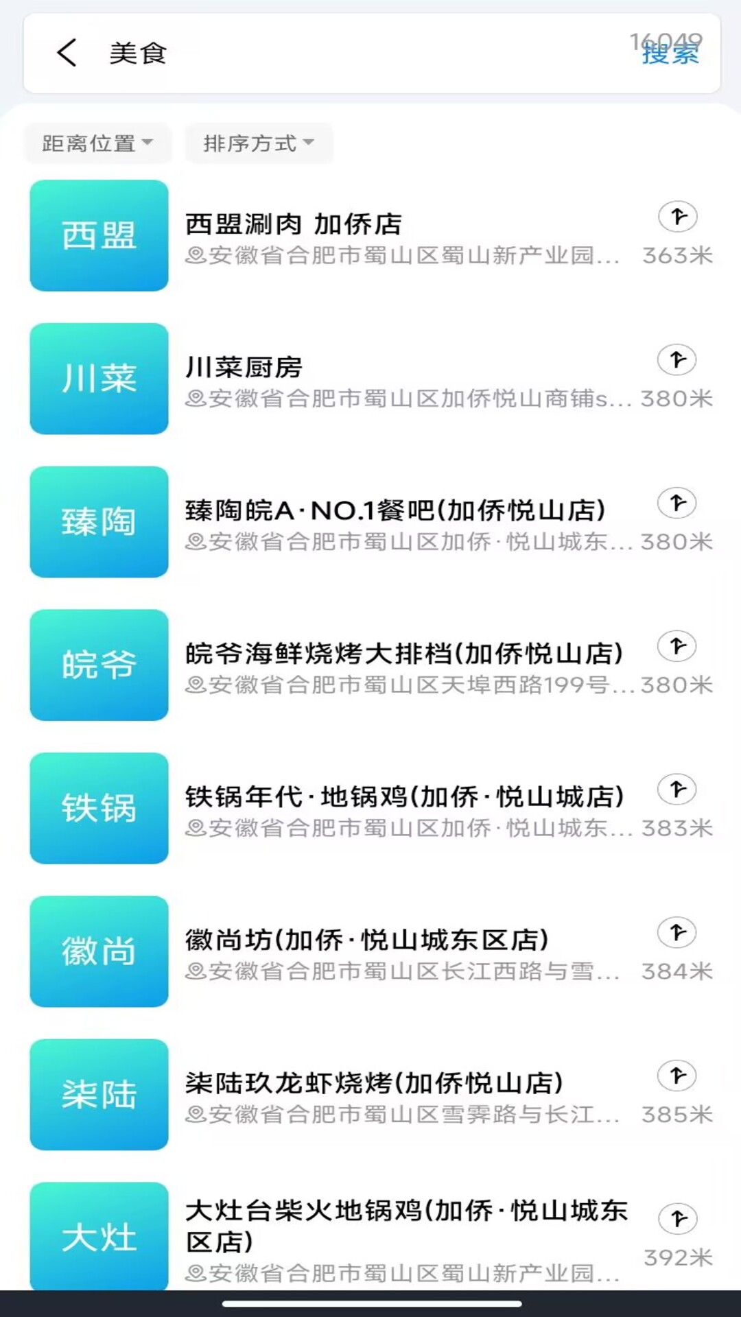 精彩截图-掌上本地生活助手2026官方新版