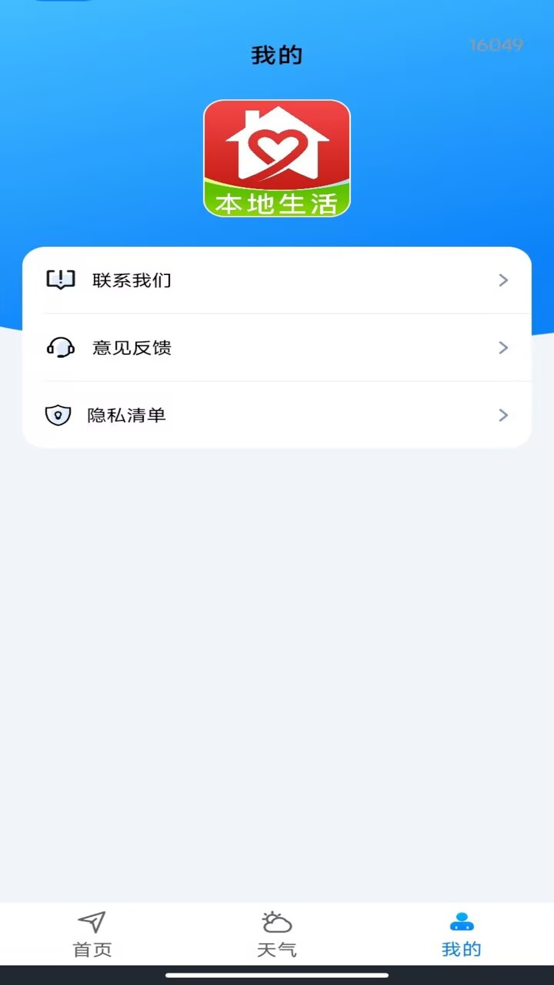精彩截图-掌上本地生活助手2026官方新版
