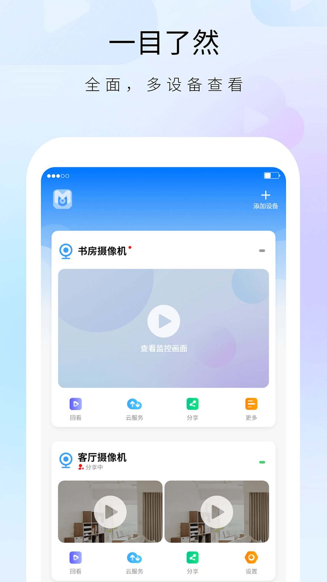 精彩截图-明视2026官方新版