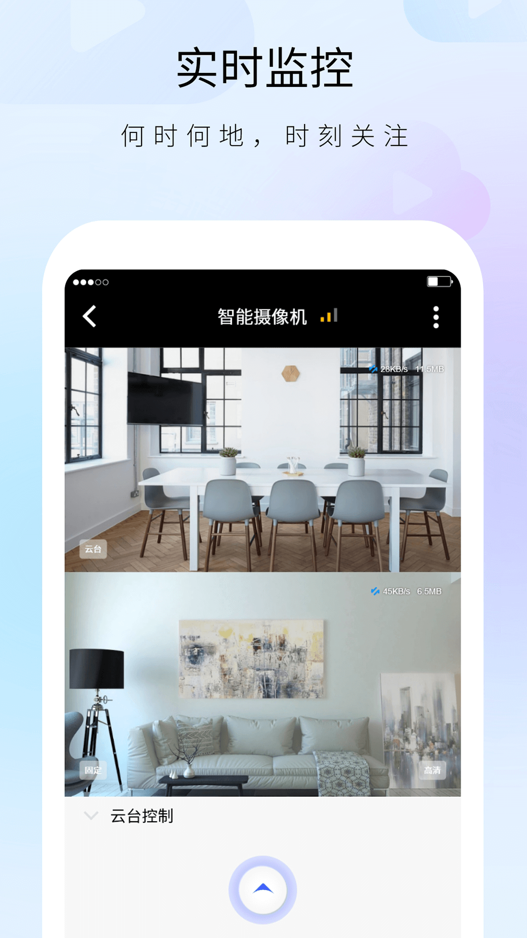 精彩截图-明视2026官方新版