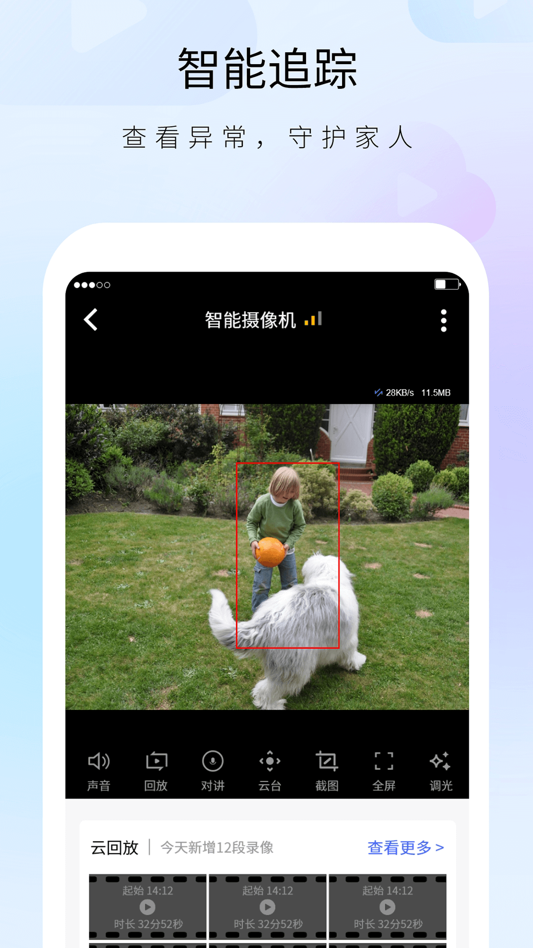 精彩截图-明视2026官方新版