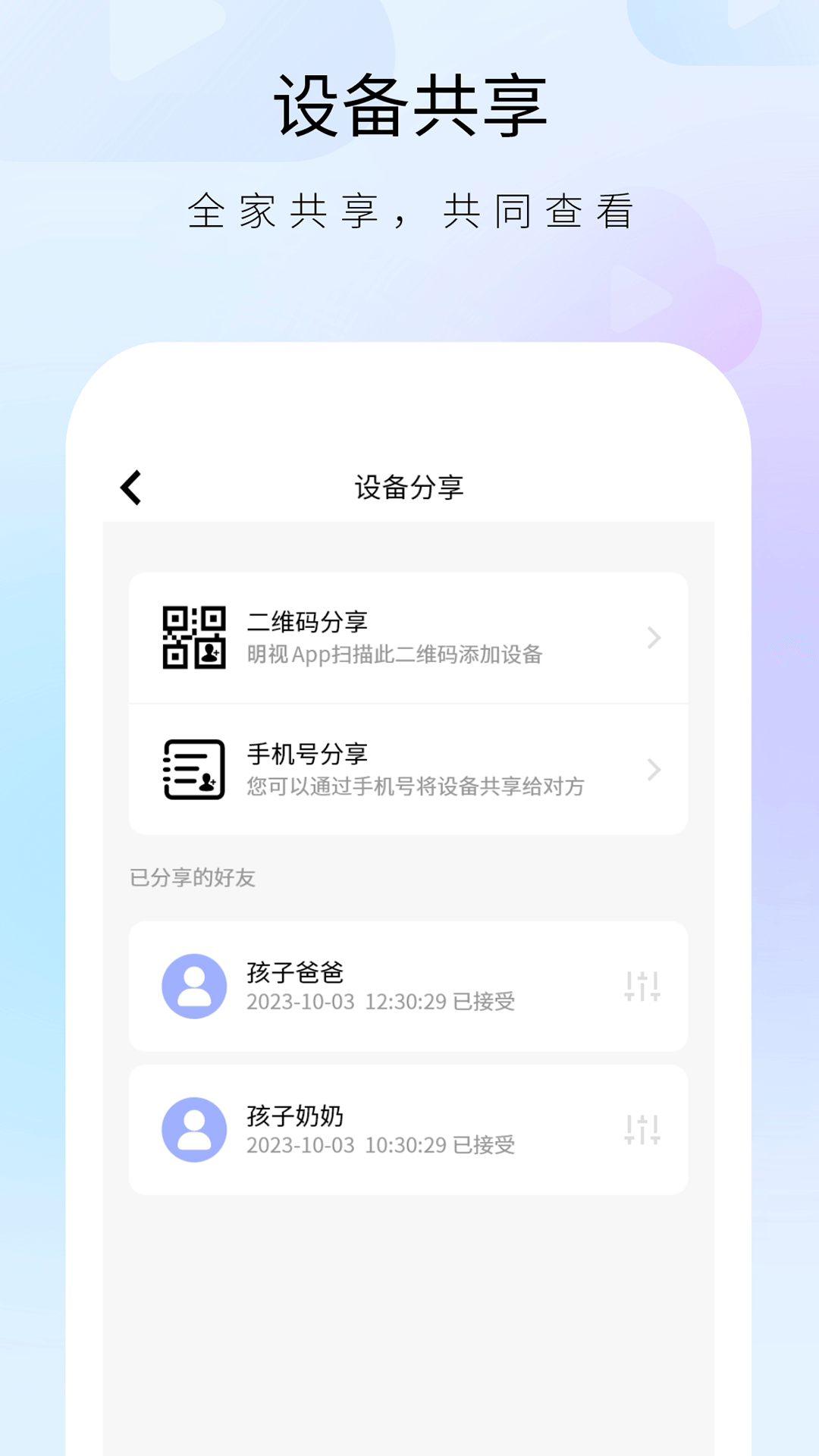 精彩截图-明视2026官方新版