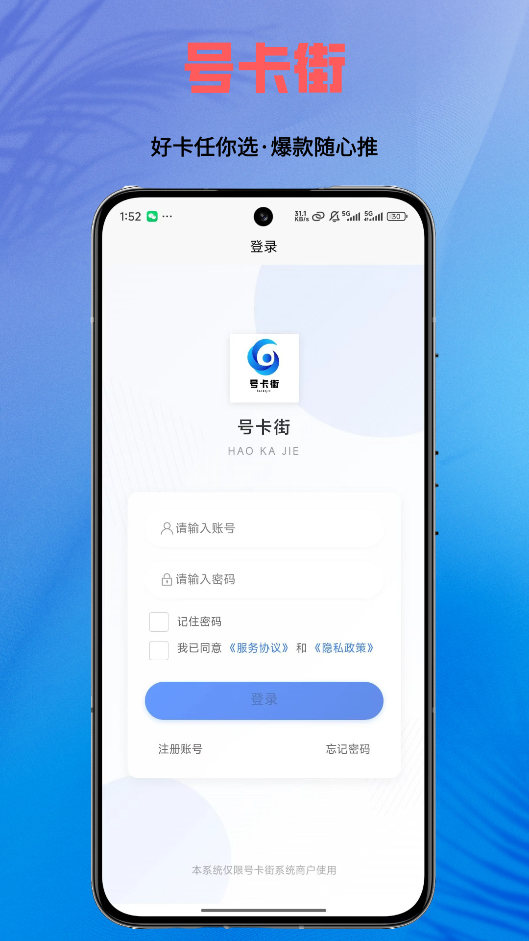 精彩截图-号卡街2026官方新版