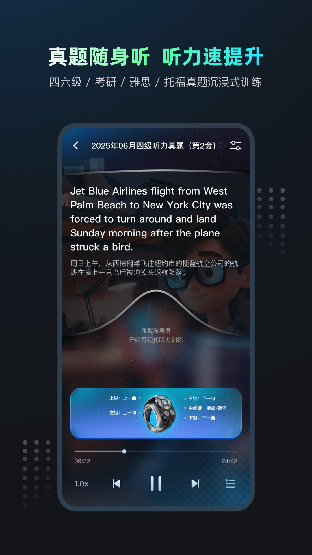 精彩截图-Mili学习眼镜2026官方新版