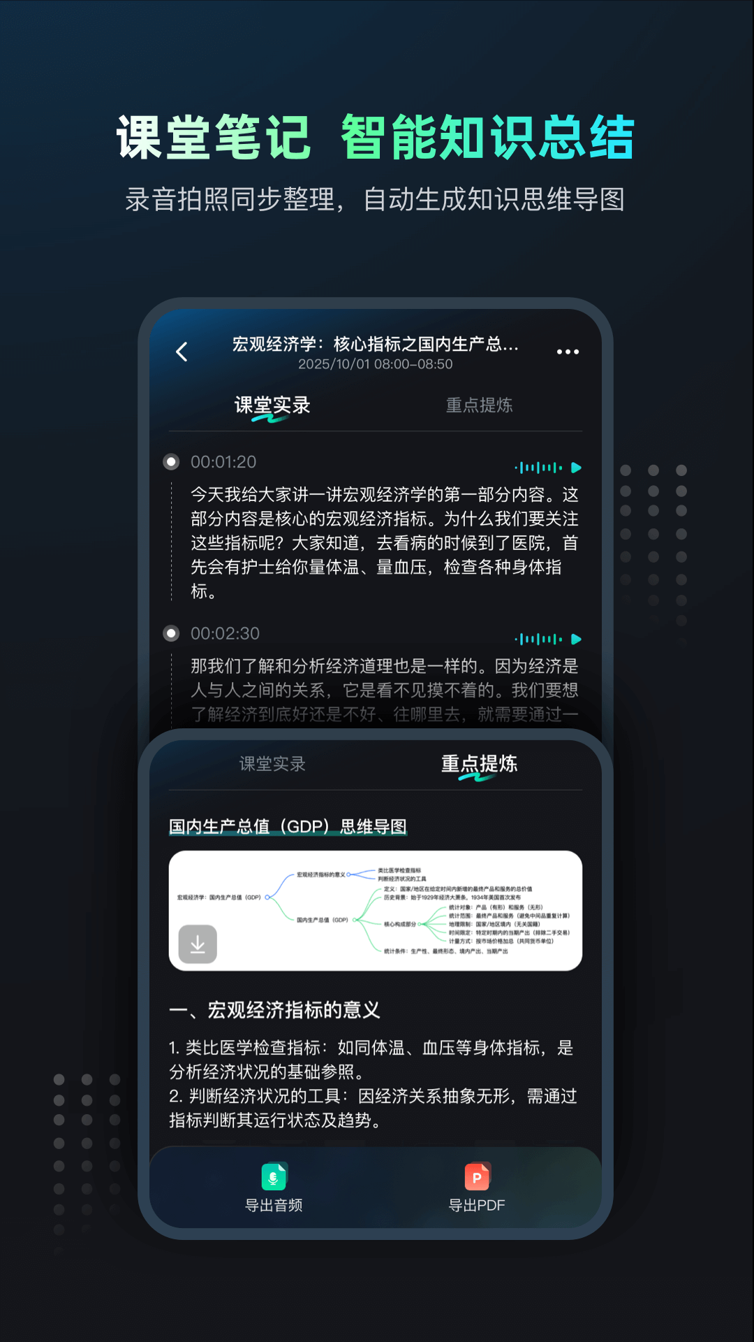 精彩截图-Mili学习眼镜2026官方新版