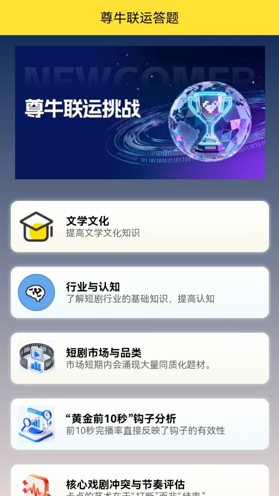 精彩截图-尊牛联运2026官方新版