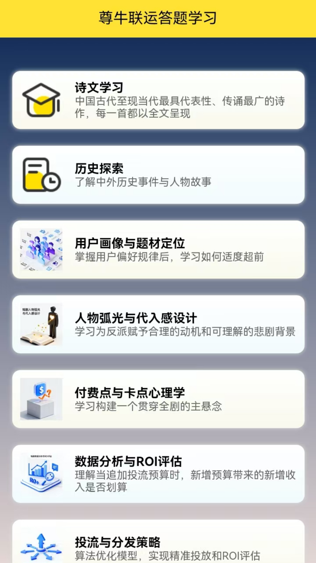 精彩截图-尊牛联运2026官方新版