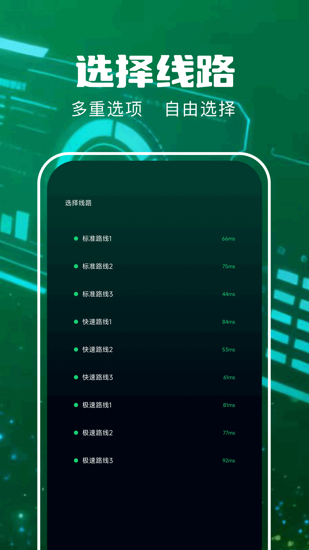 精彩截图-橘猫加速器2026官方新版