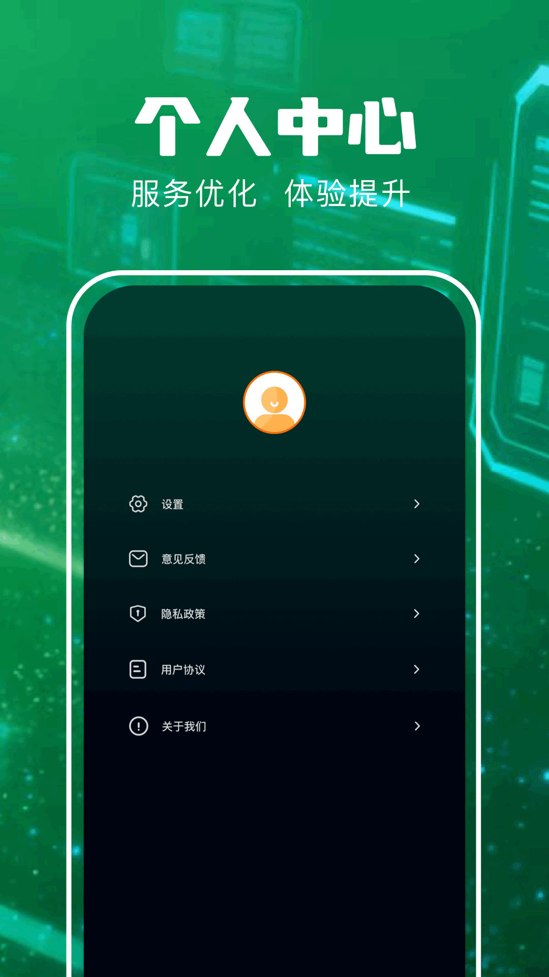 精彩截图-橘猫加速器2026官方新版