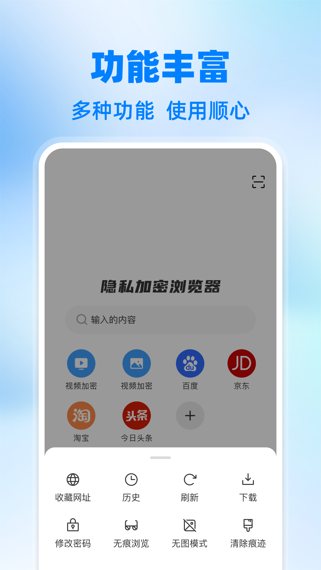 精彩截图-隐私加密浏览器2026官方新版