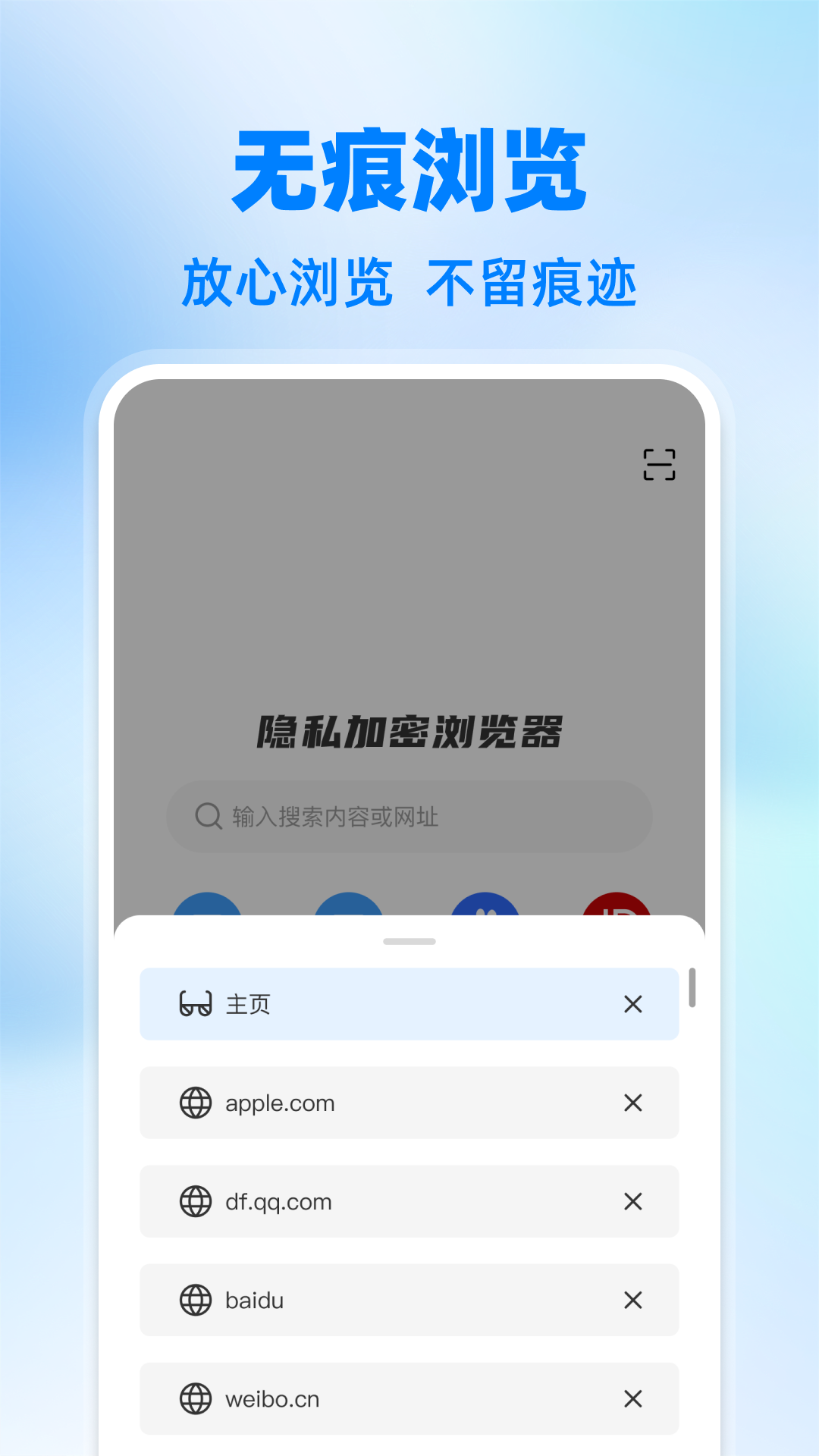 精彩截图-隐私加密浏览器2026官方新版