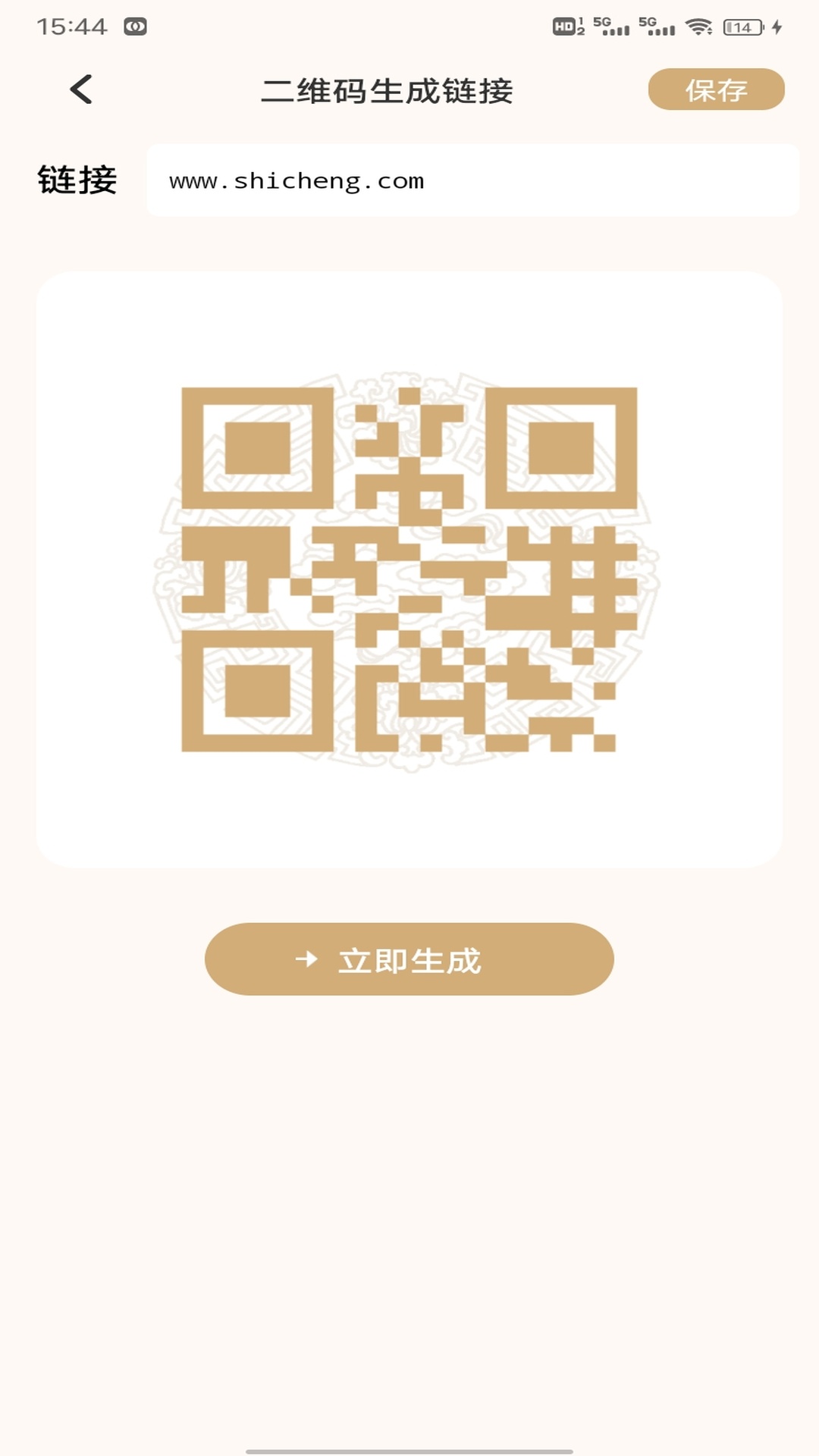 精彩截图-统盒2026官方新版