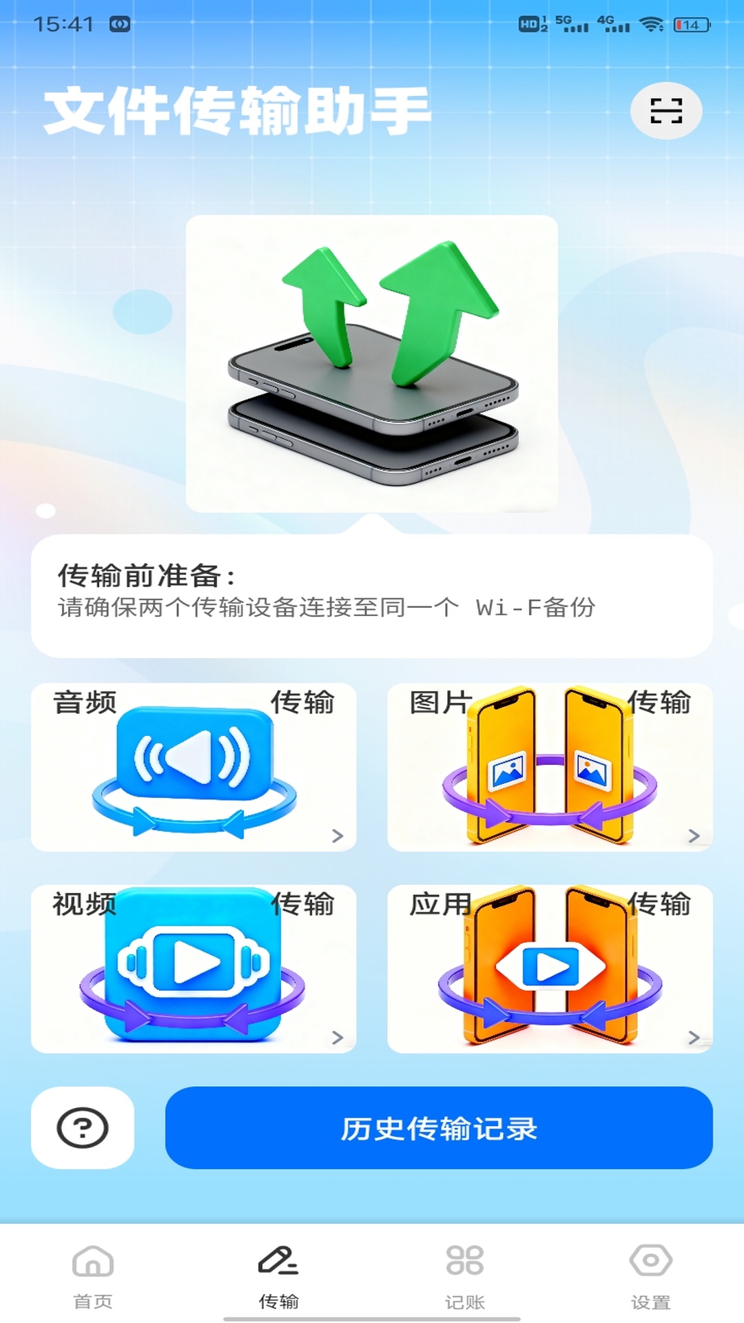 精彩截图-统盒2026官方新版