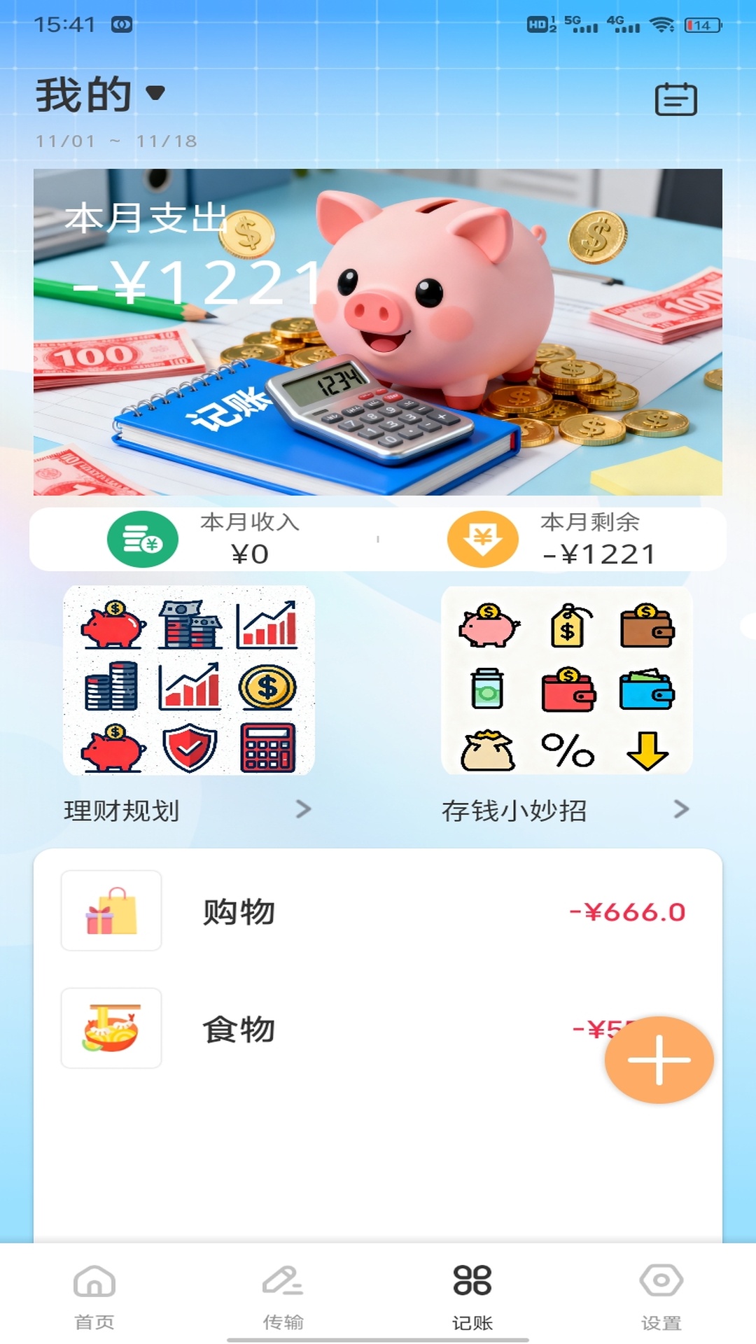 精彩截图-统盒2026官方新版