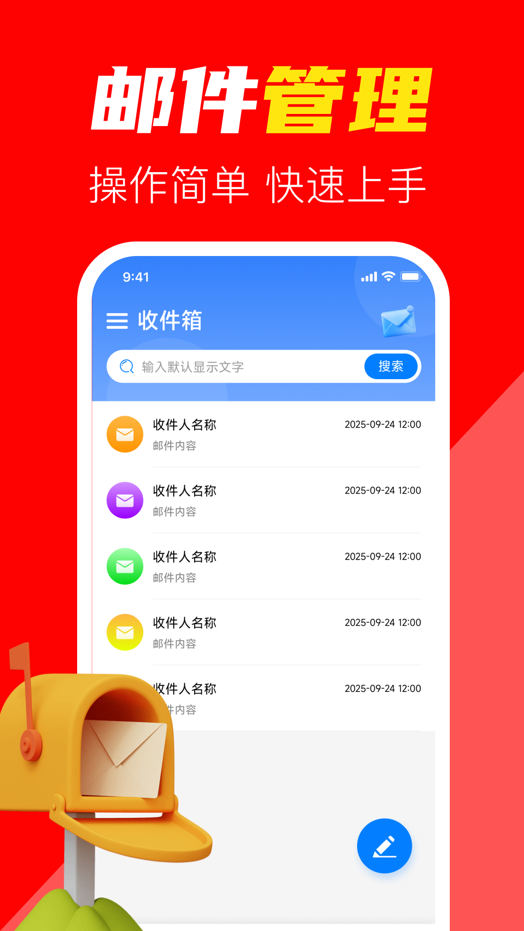 精彩截图-email手机电子邮箱2026官方新版