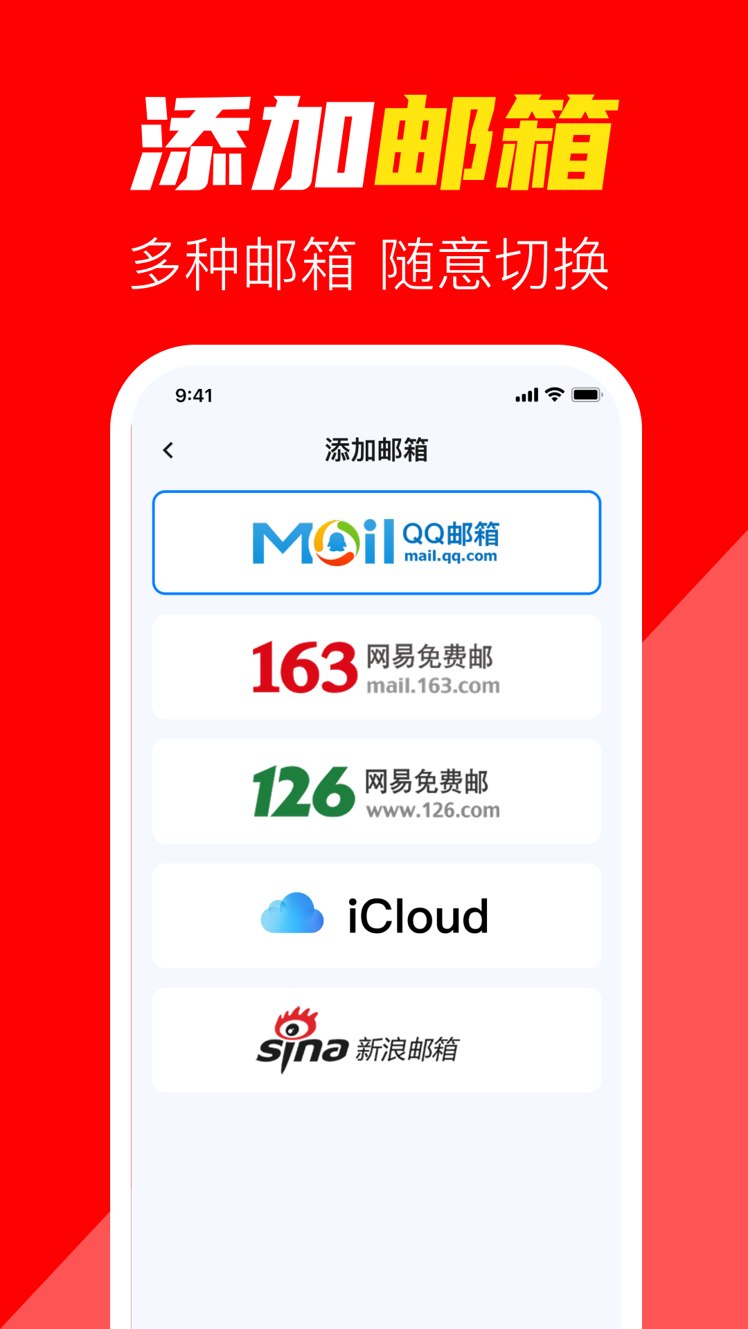 精彩截图-email手机电子邮箱2026官方新版