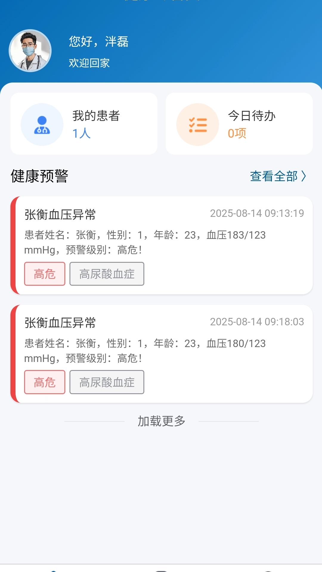 精彩截图-汇康通2026官方新版