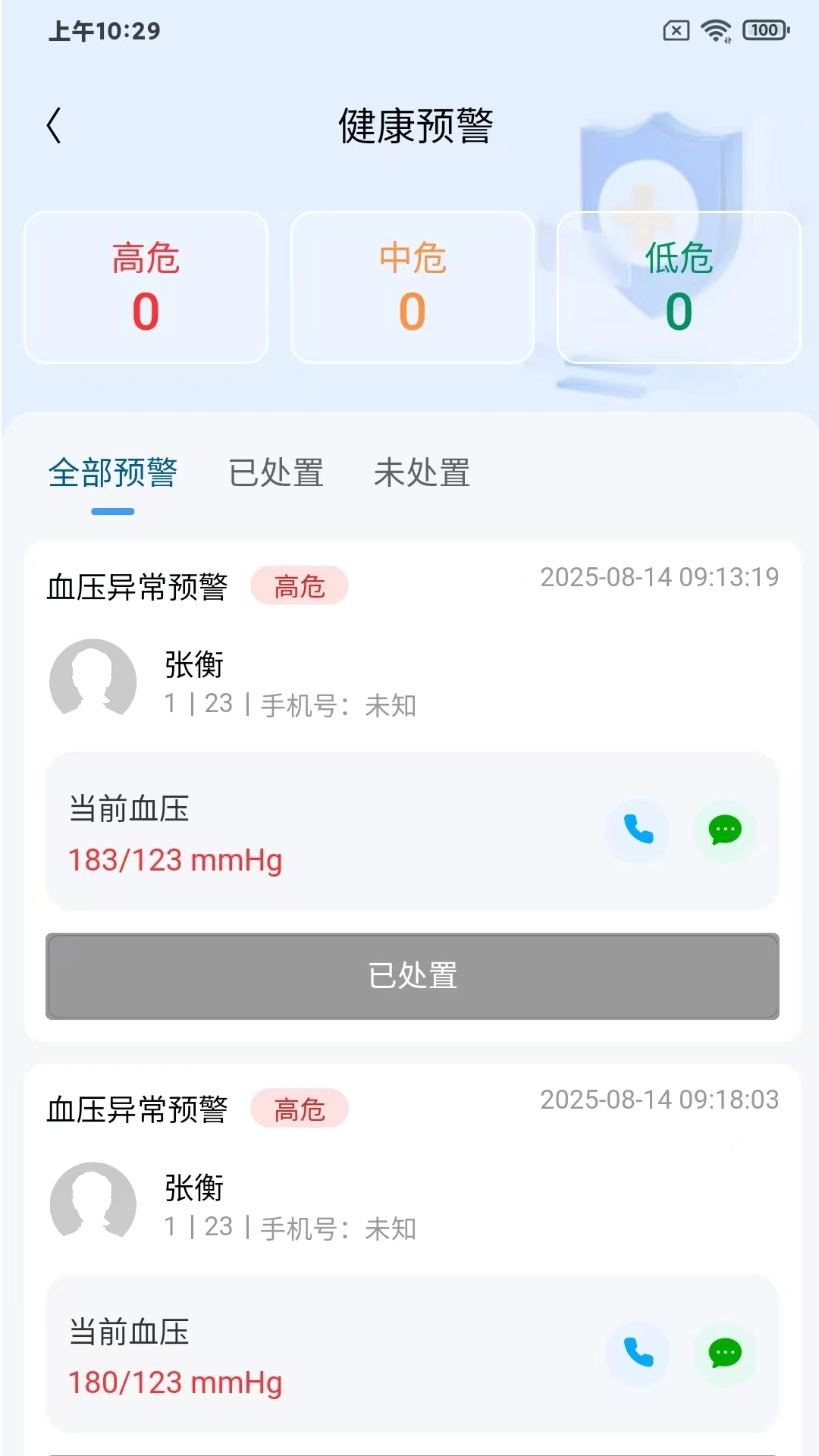 精彩截图-汇康通2026官方新版