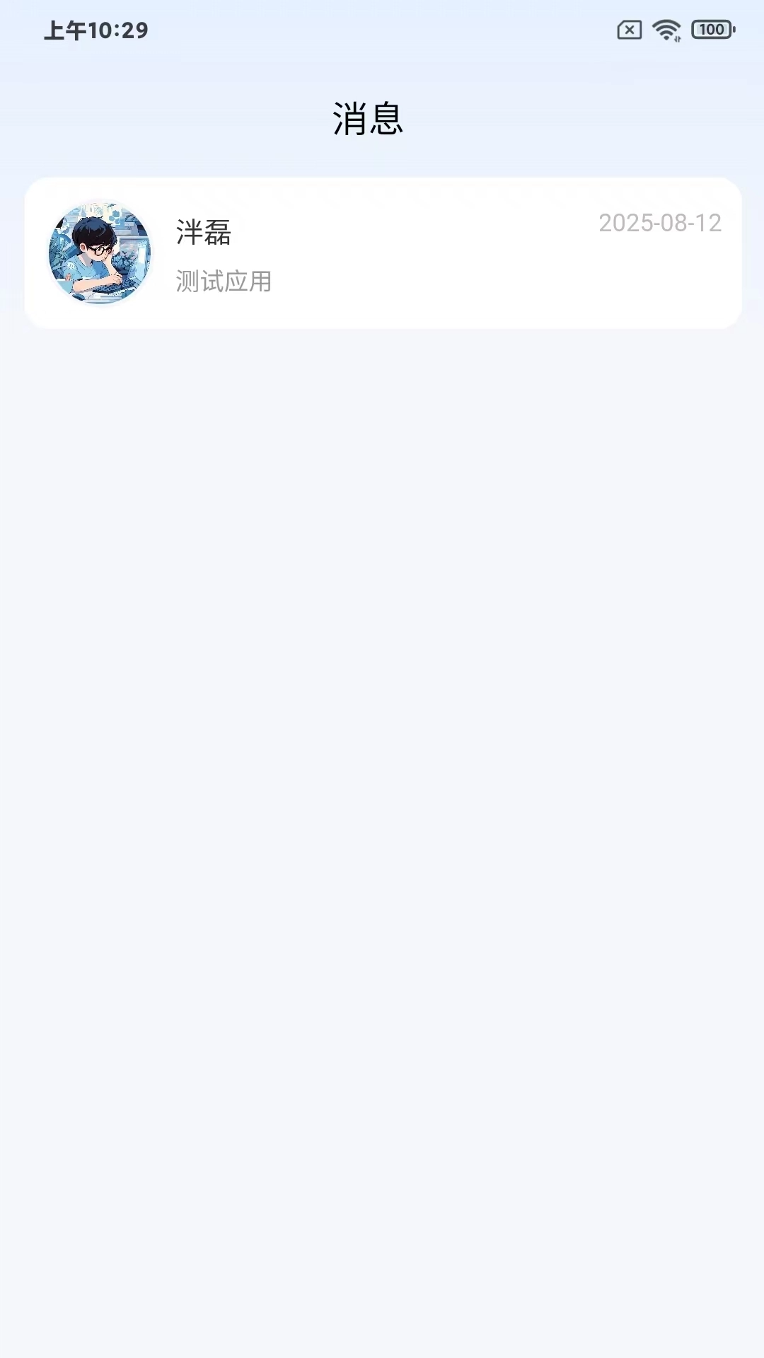 精彩截图-汇康通2026官方新版
