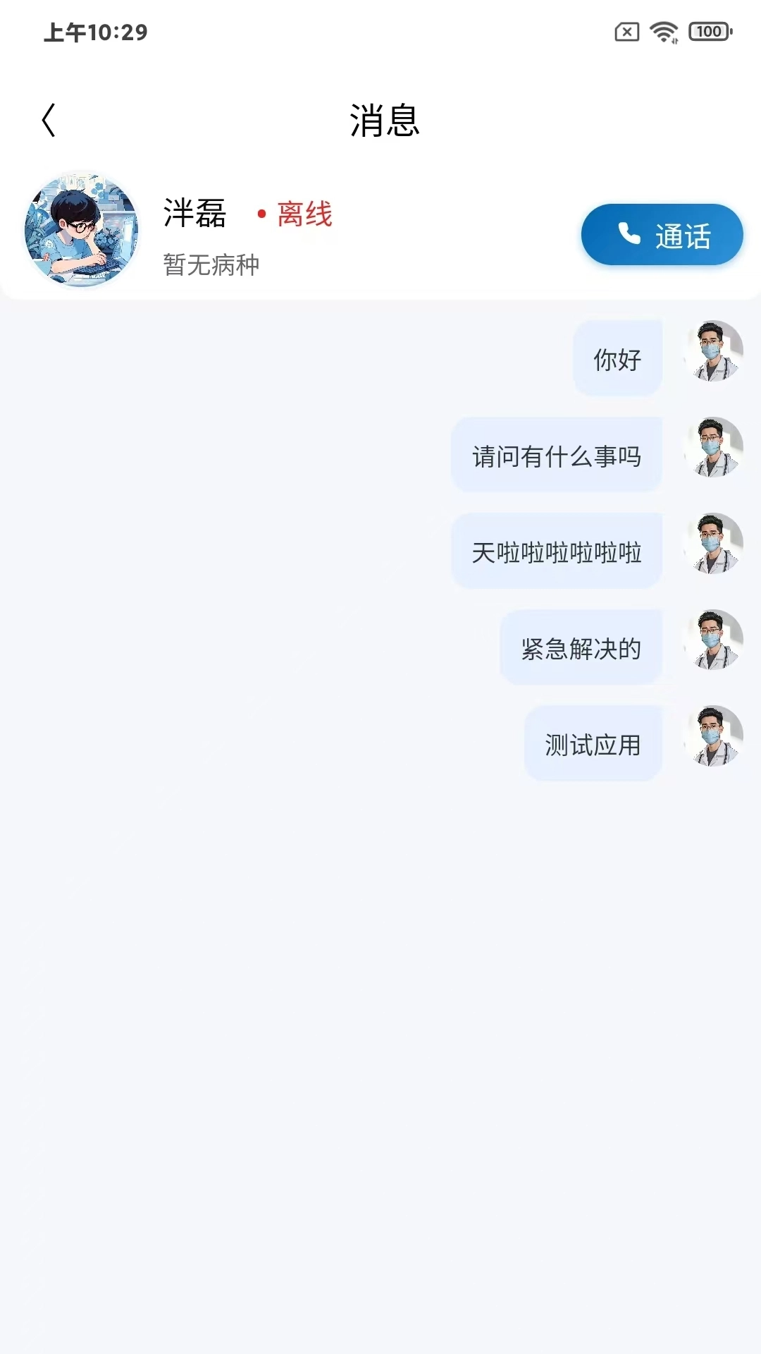 精彩截图-汇康通2026官方新版