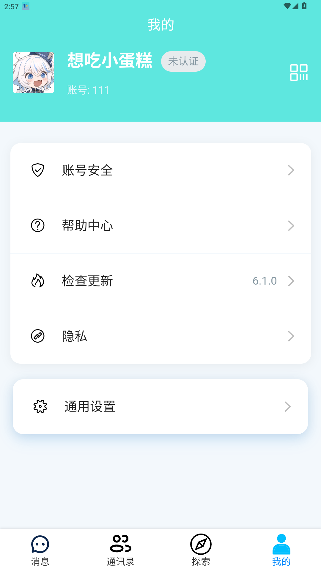 精彩截图-鸿金通2026官方新版