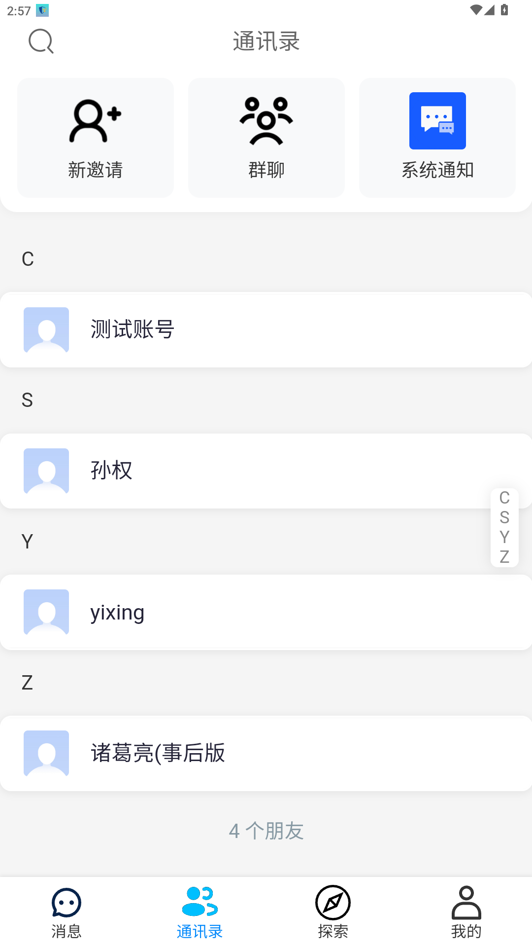 精彩截图-鸿金通2026官方新版