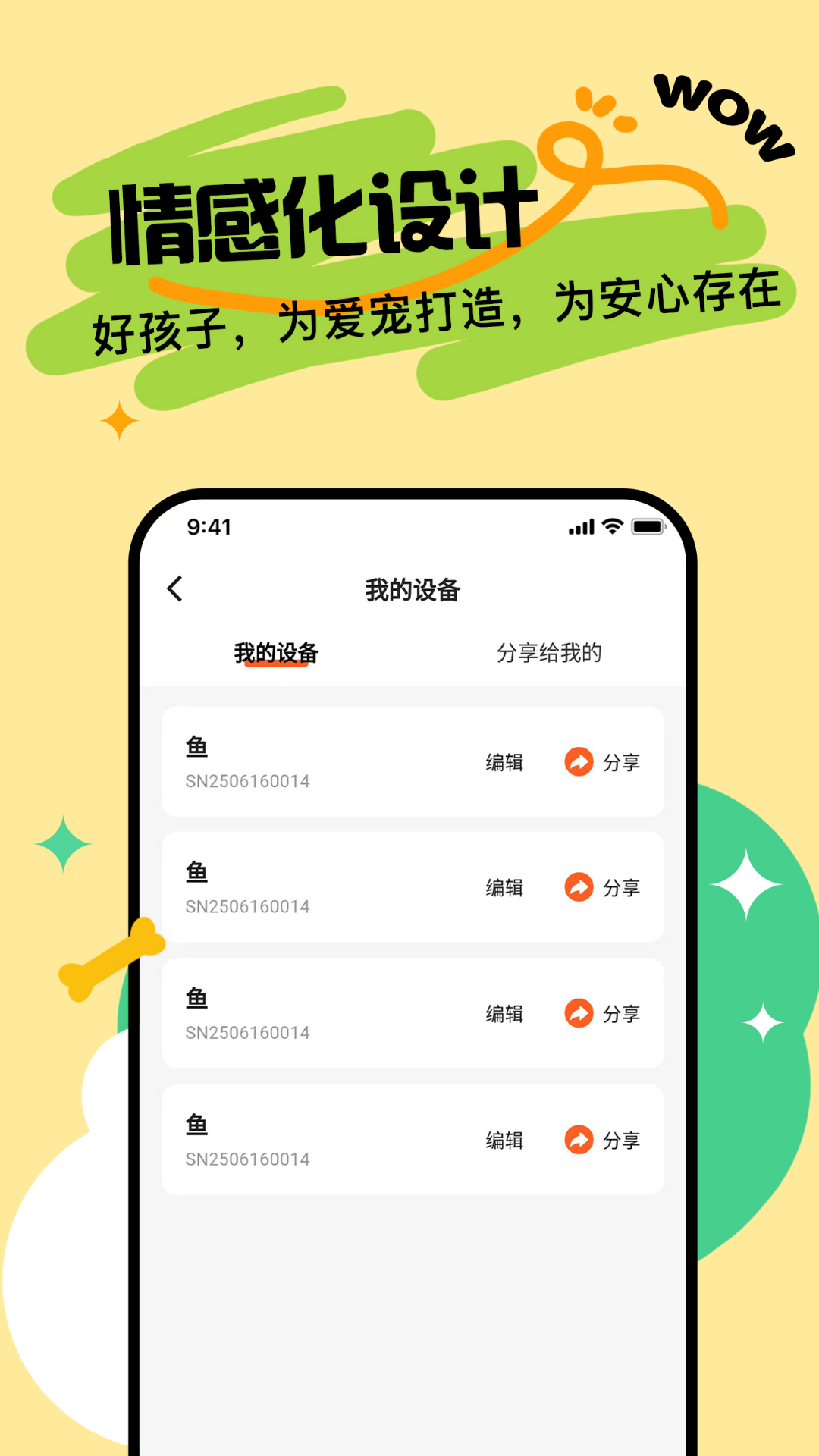 精彩截图-宠物安全座2026官方新版