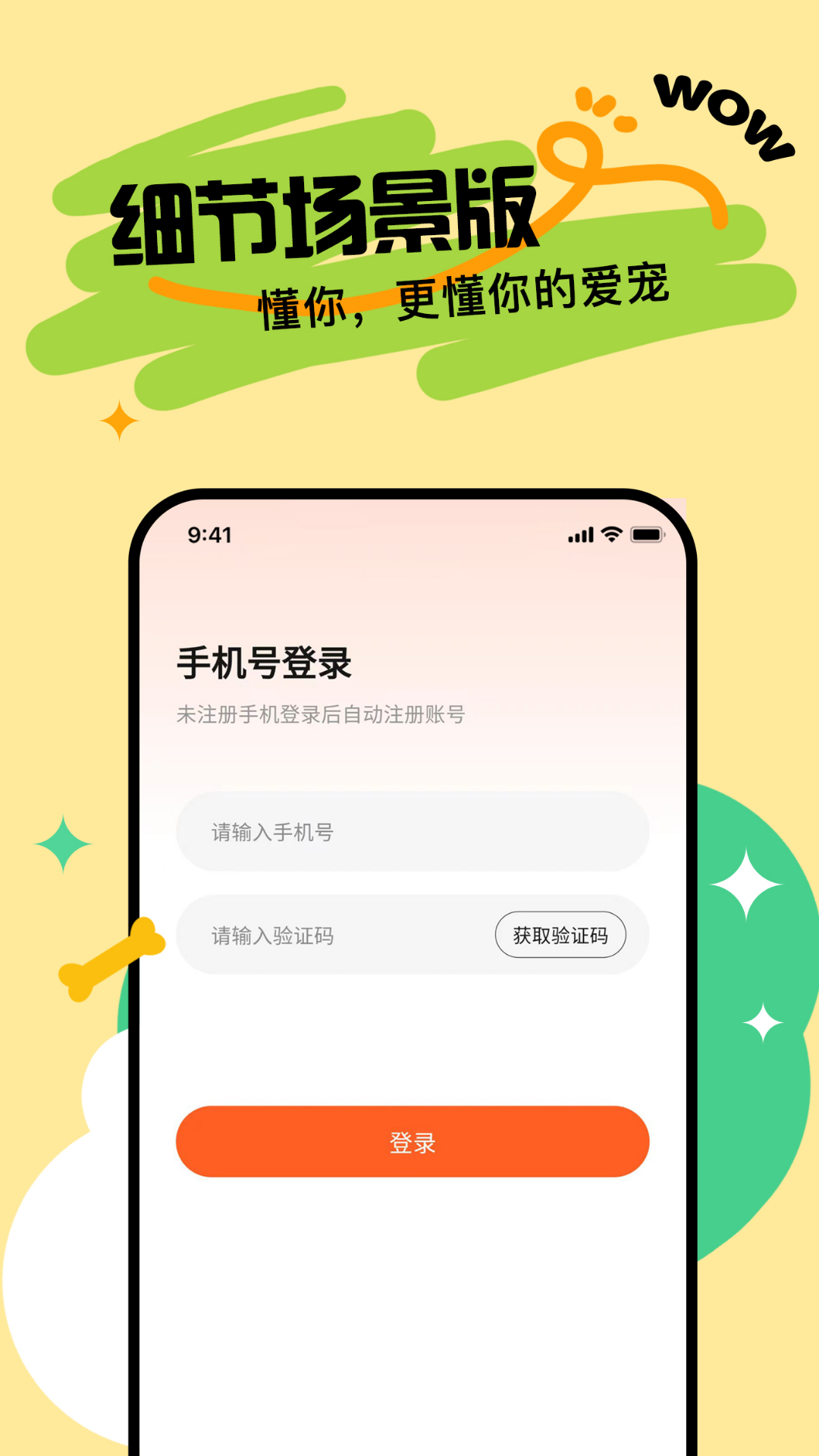 精彩截图-宠物安全座2026官方新版