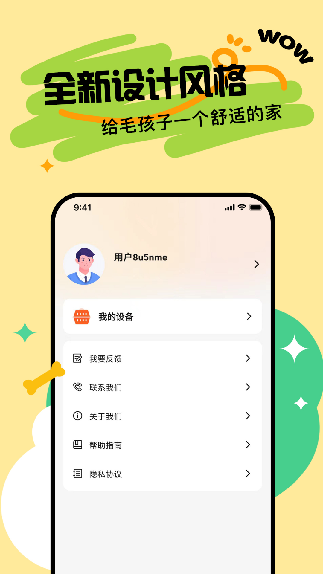 精彩截图-宠物安全座2026官方新版