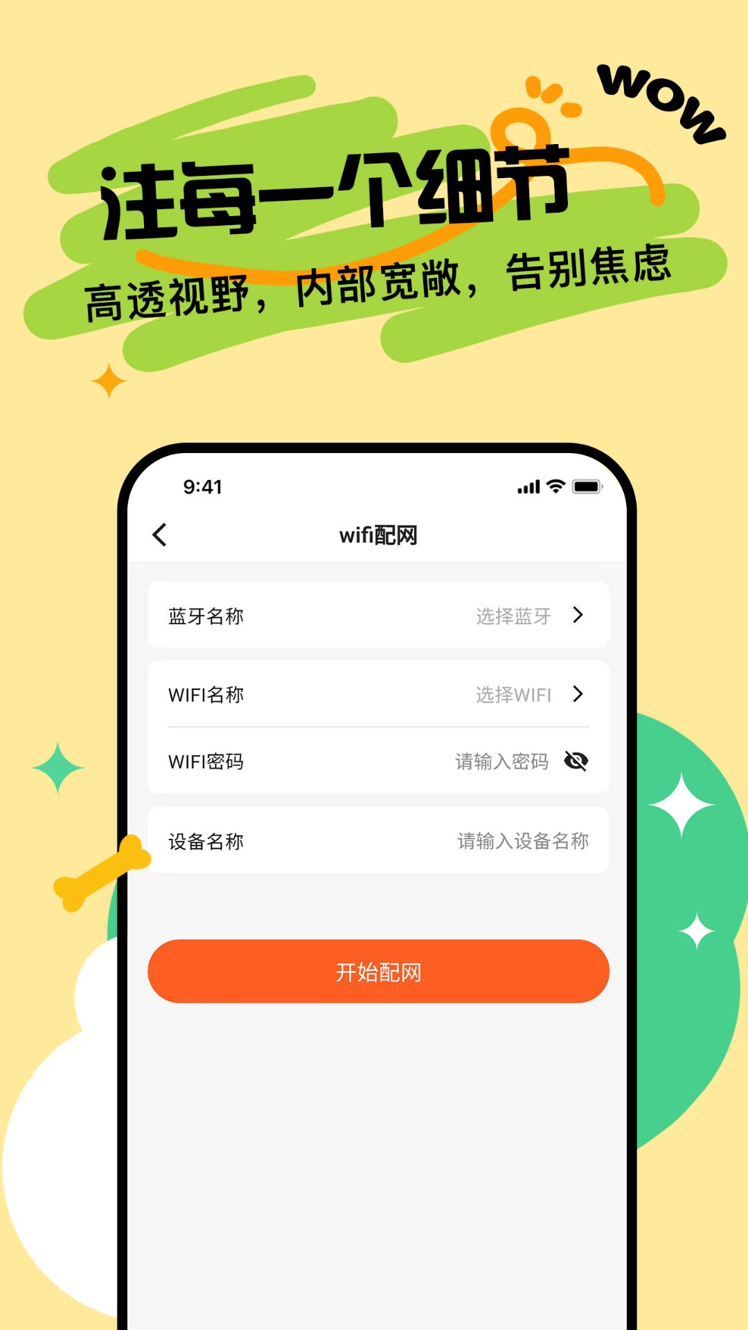 精彩截图-宠物安全座2026官方新版