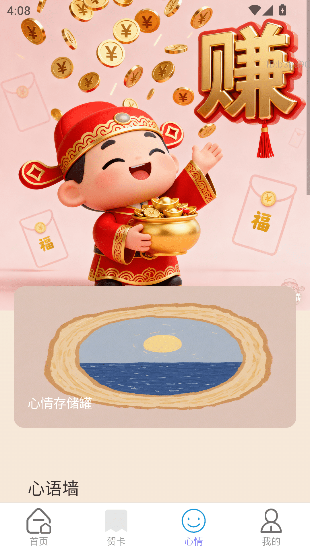 精彩截图-福运赚钱宝2026官方新版