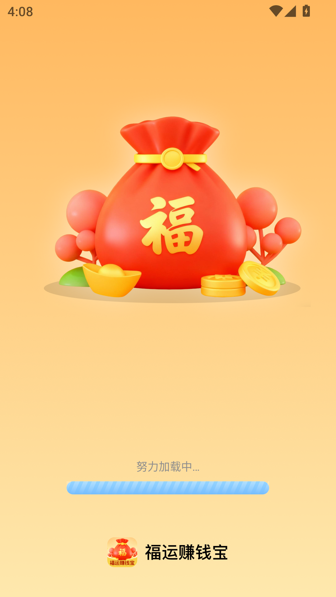 精彩截图-福运赚钱宝2026官方新版