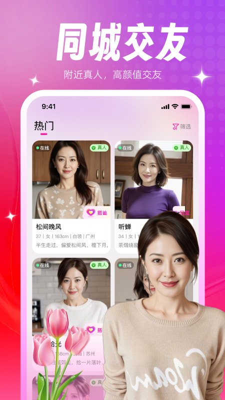 精彩截图-久久觅2026官方新版
