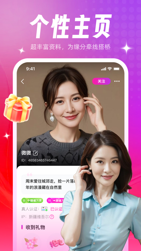 精彩截图-久久觅2026官方新版
