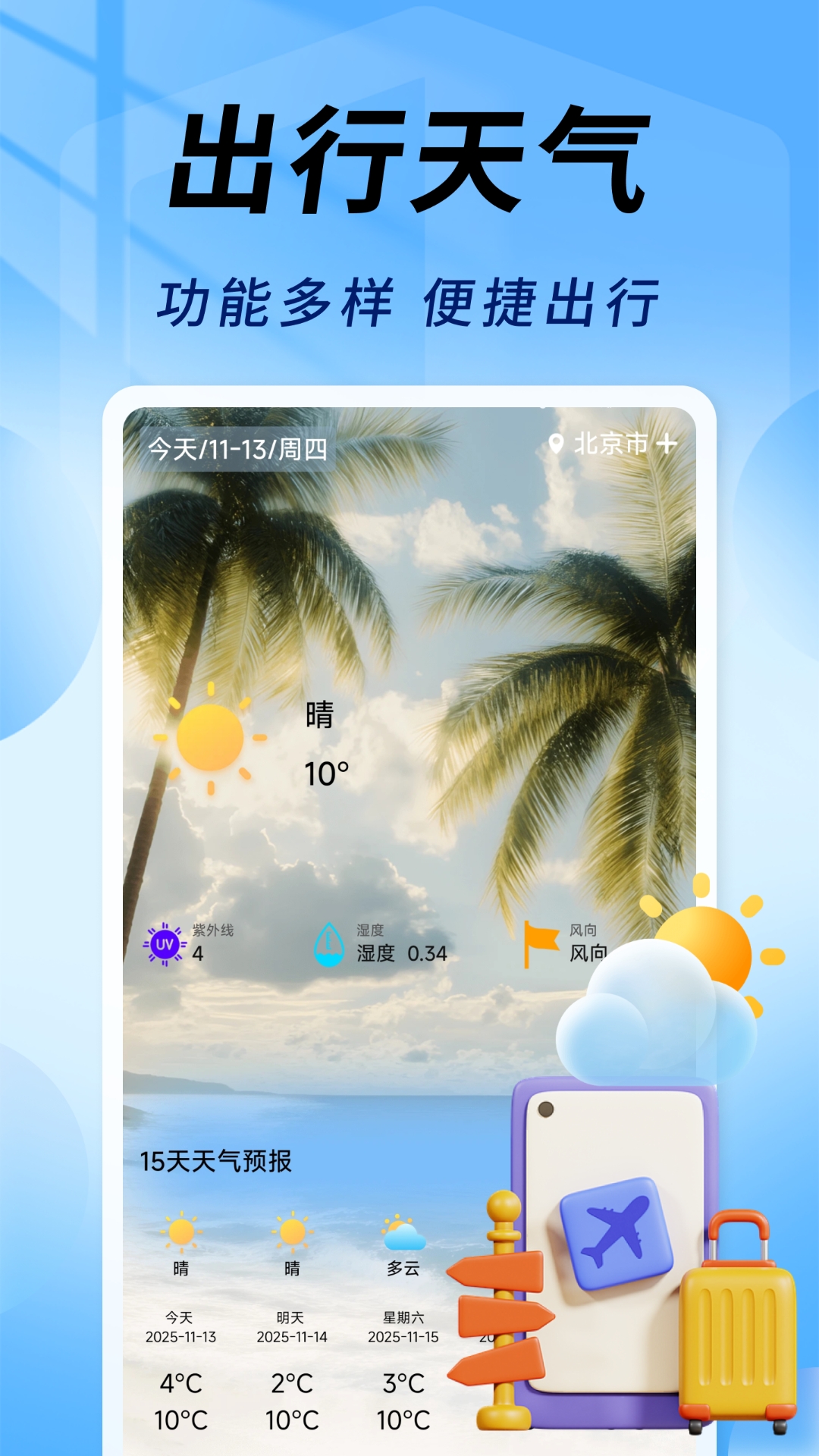 精彩截图-友联火车票秒查2026官方新版