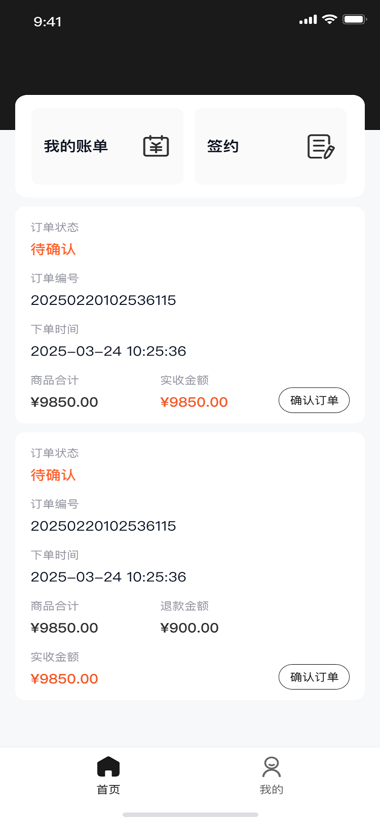 精彩截图-云采蔬果欠款端2026官方新版