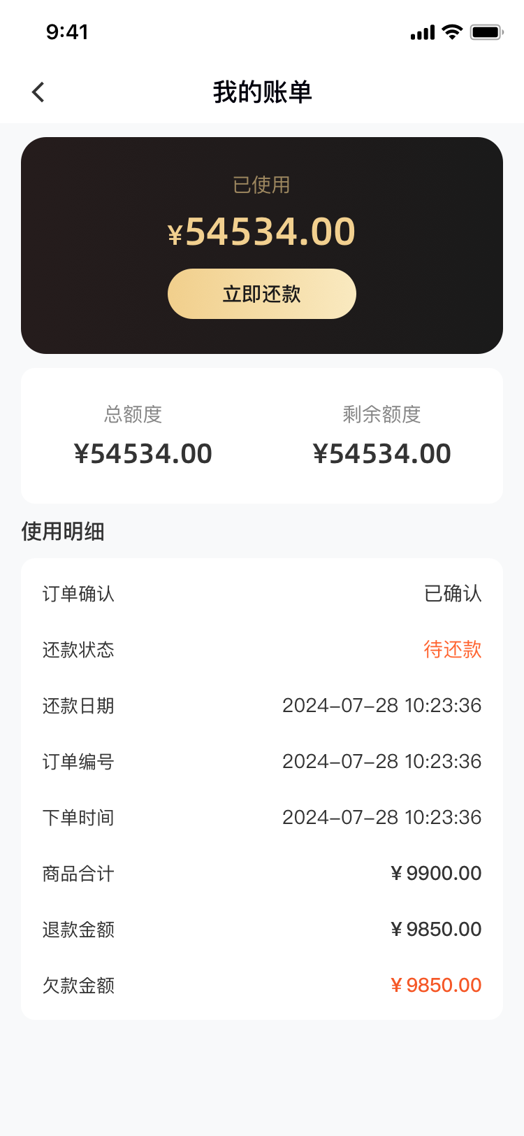 精彩截图-云采蔬果欠款端2026官方新版