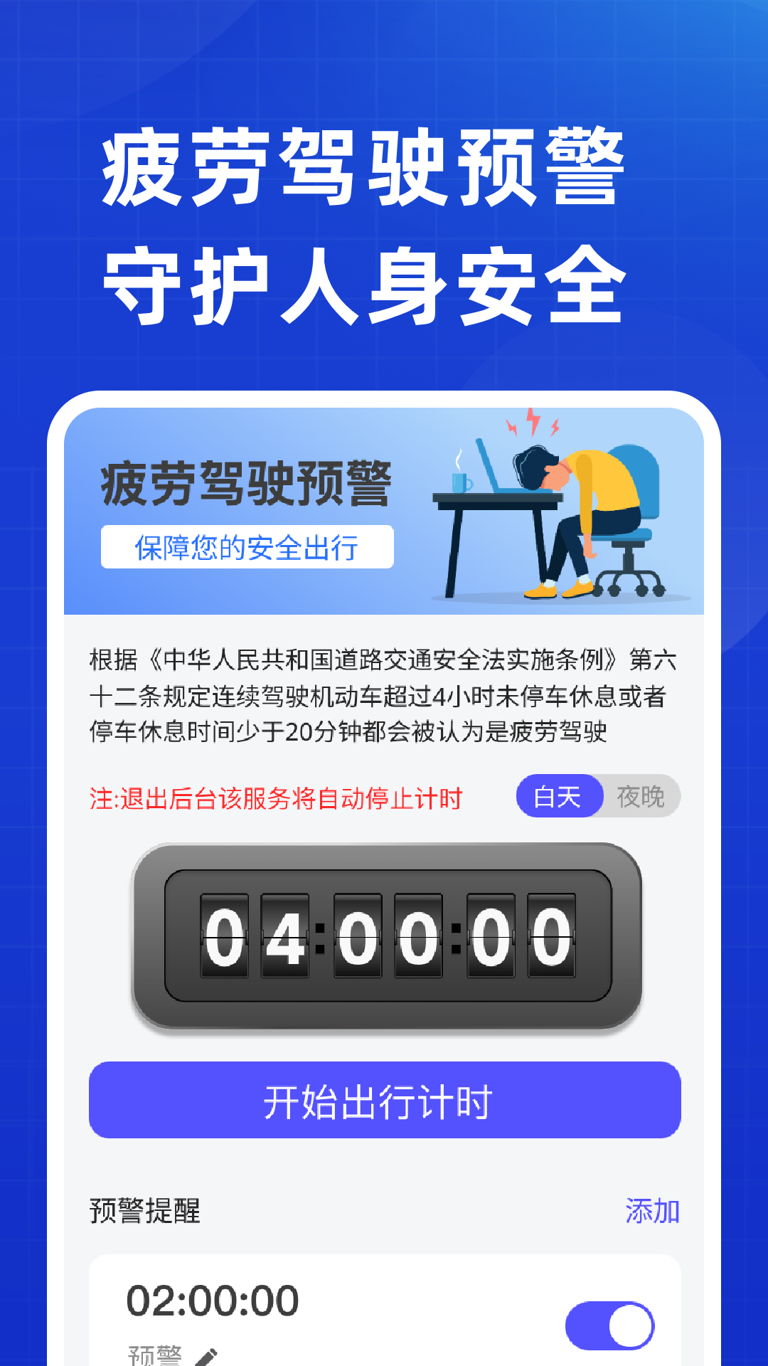 精彩截图-全能ETC高速助手2026官方新版