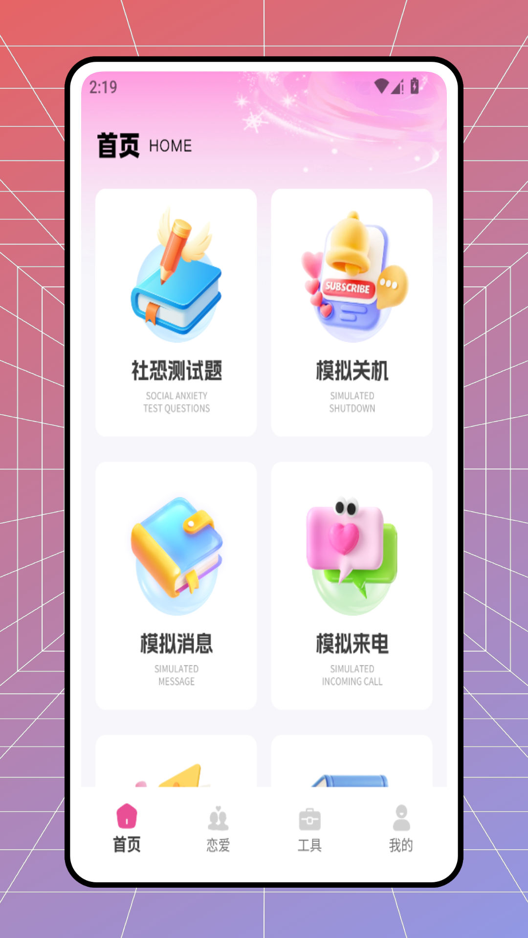 精彩截图-趣袷社交2026官方新版