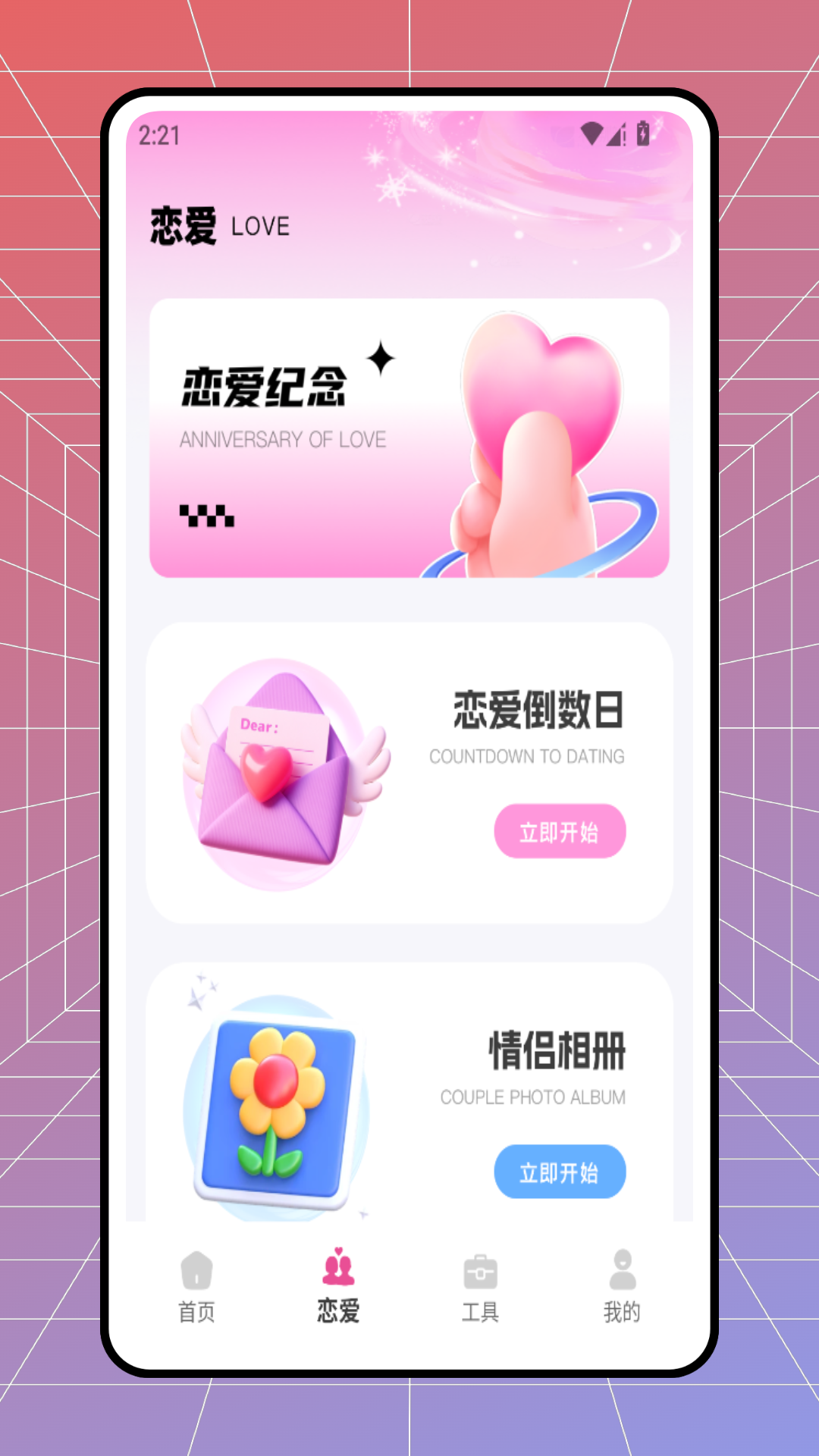 精彩截图-趣袷社交2026官方新版