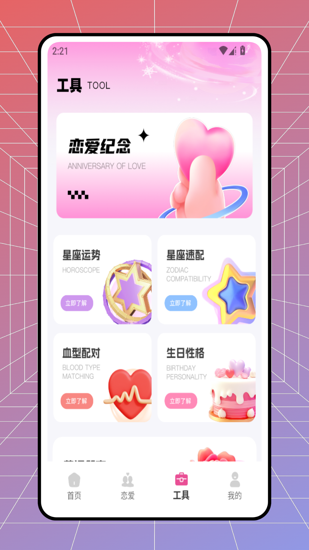 精彩截图-趣袷社交2026官方新版