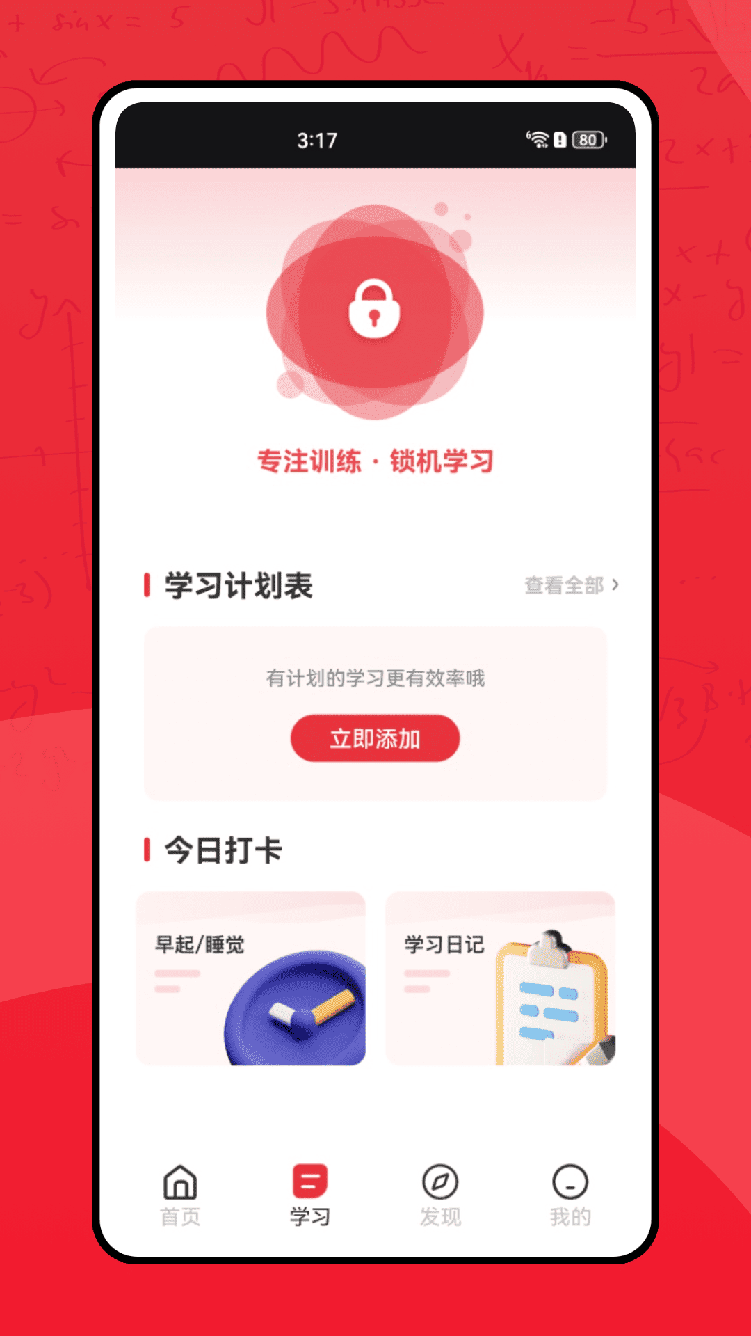 精彩截图-教育帮2026官方新版