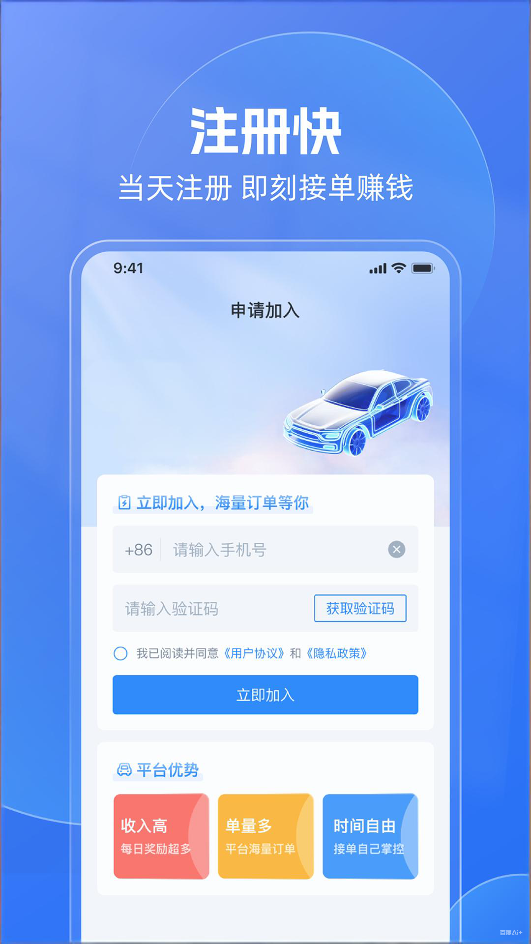 精彩截图-乐接单2026官方新版